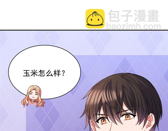 🍺恶女的定义 第71话 牵手散步 第20页