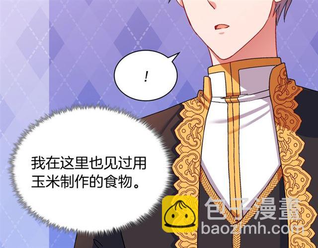 🍺恶女的定义 第71话 牵手散步 第21页