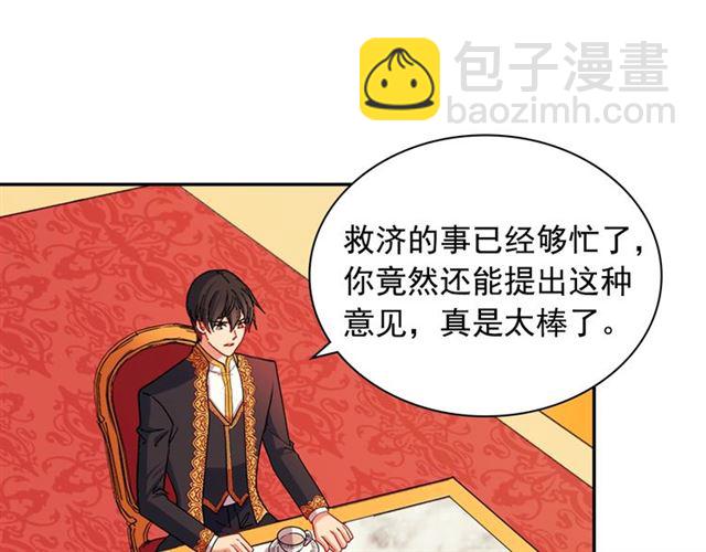 🍺恶女的定义 第71话 牵手散步 第23页