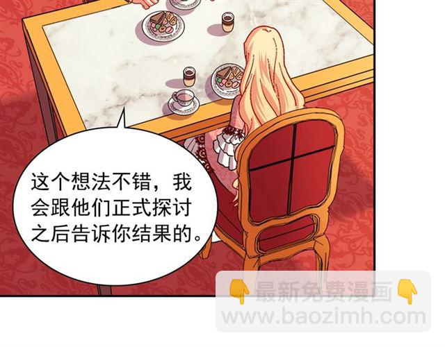 🍺恶女的定义 第71话 牵手散步 第24页