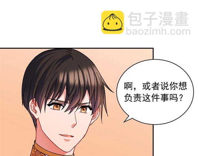🍺恶女的定义 第71话 牵手散步 第25页