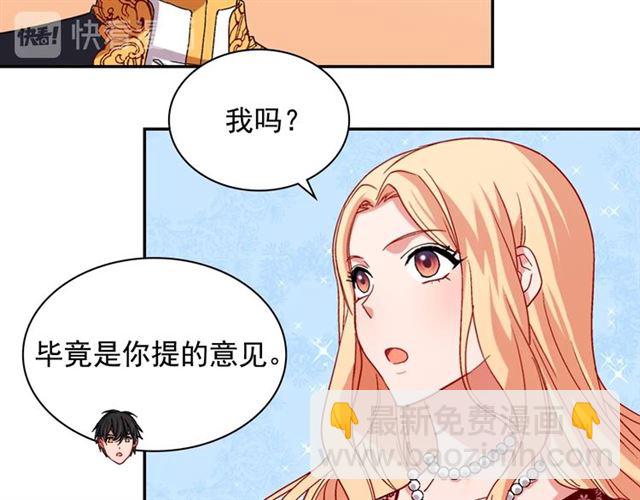🍺恶女的定义 第71话 牵手散步 第26页