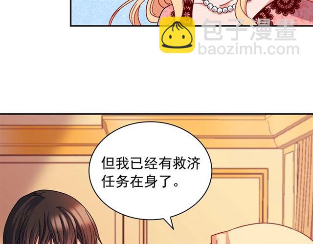 🍺恶女的定义 第71话 牵手散步 第27页