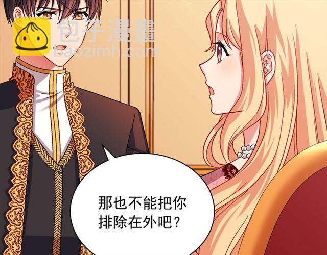 🍺恶女的定义 第71话 牵手散步 第28页