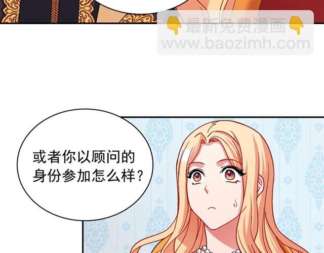 🍺恶女的定义 第71话 牵手散步 第29页
