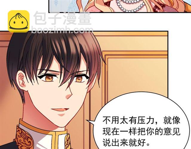 🍺恶女的定义 第71话 牵手散步 第30页