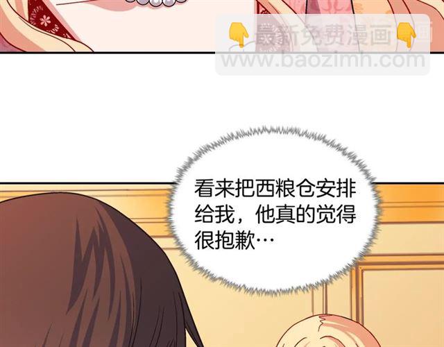 🍺恶女的定义 第71话 牵手散步 第34页