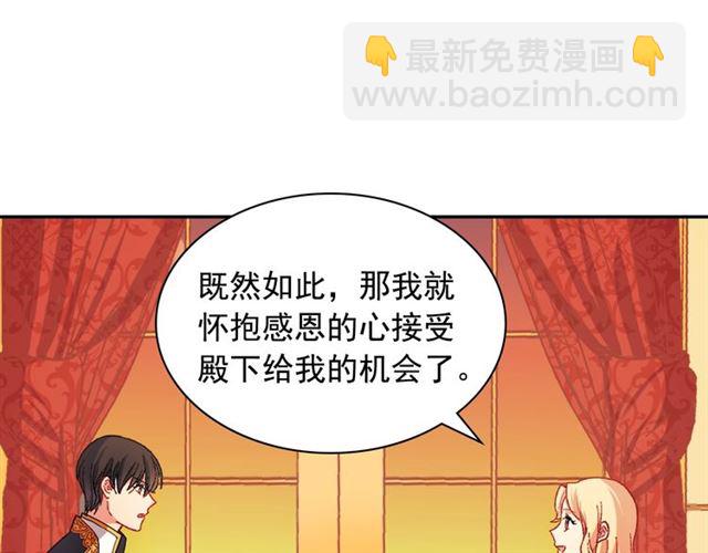 🍺恶女的定义 第71话 牵手散步 第36页