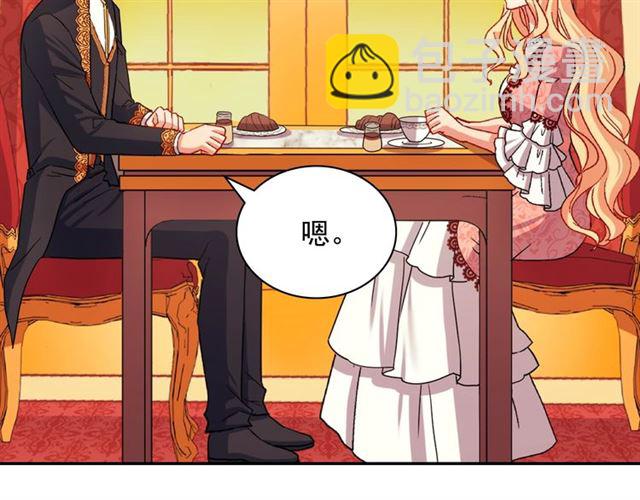 🍺恶女的定义 第71话 牵手散步 第37页