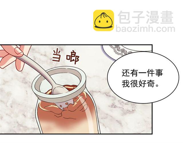 🍺恶女的定义 第71话 牵手散步 第38页