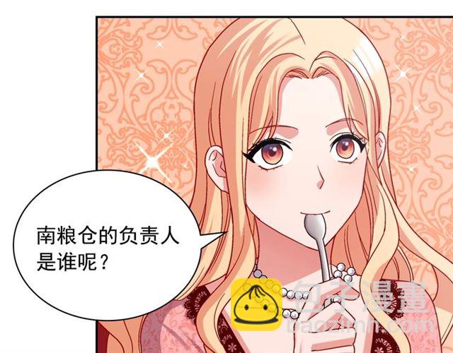 🍺恶女的定义 第71话 牵手散步 第39页