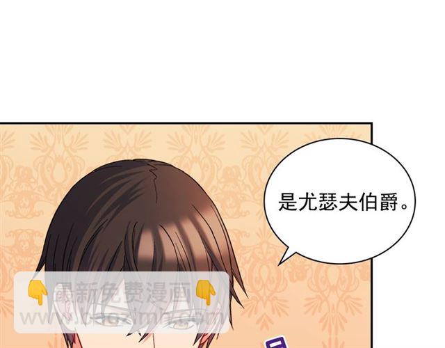 🍺恶女的定义 第71话 牵手散步 第41页