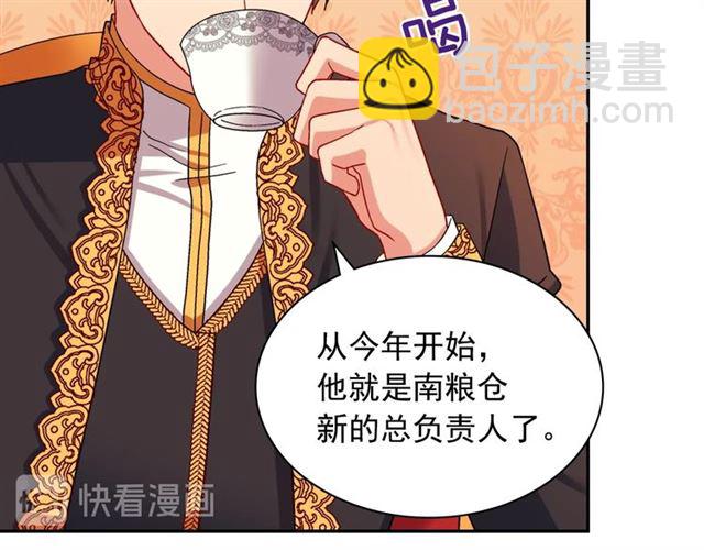 🍺恶女的定义 第71话 牵手散步 第42页