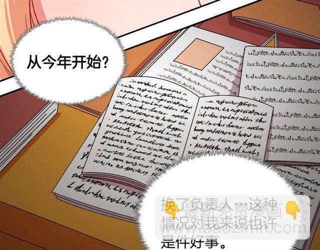 🍺恶女的定义 第71话 牵手散步 第44页