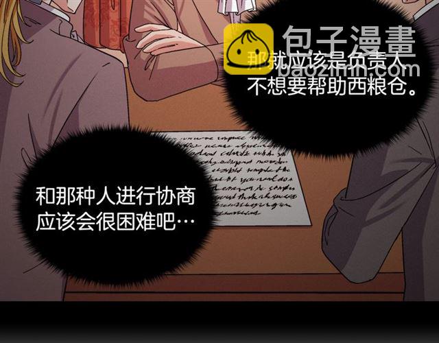 🍺恶女的定义 第71话 牵手散步 第49页