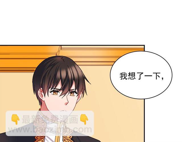 🍺恶女的定义 第71话 牵手散步 第9页