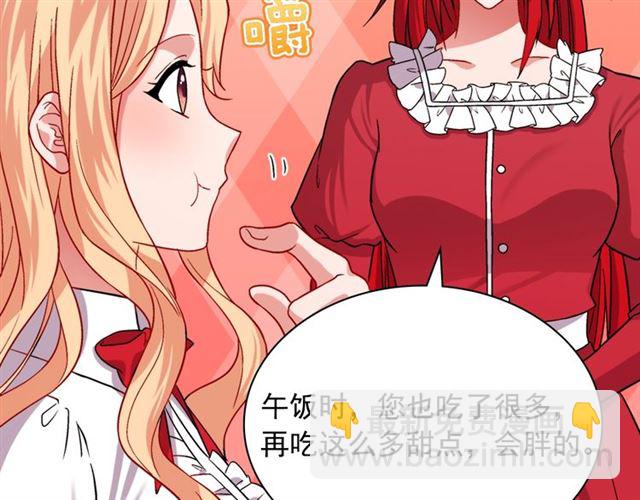 🍺恶女的定义 第73话 魔法师雪密欧 第10页