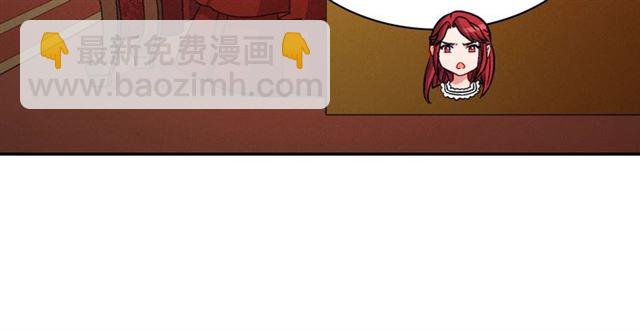 🍺恶女的定义 第73话 魔法师雪密欧 第13页