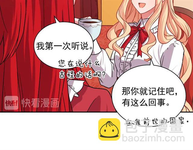 🍺恶女的定义 第73话 魔法师雪密欧 第15页