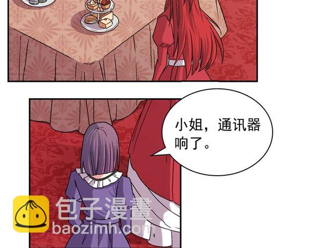 🍺恶女的定义 第73话 魔法师雪密欧 第19页