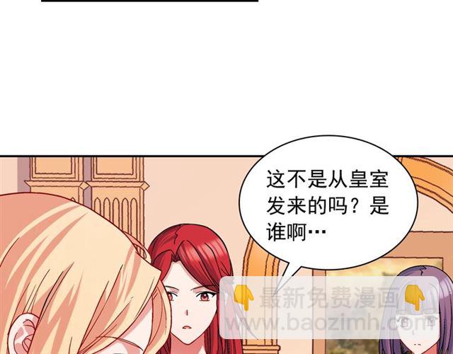 🍺恶女的定义 第73话 魔法师雪密欧 第20页