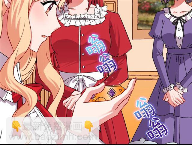 🍺恶女的定义 第73话 魔法师雪密欧 第21页