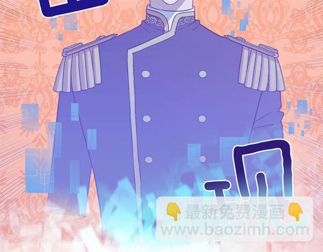 🍺恶女的定义 第73话 魔法师雪密欧 第24页