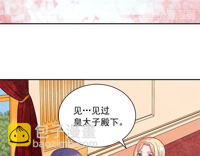 🍺恶女的定义 第73话 魔法师雪密欧 第25页