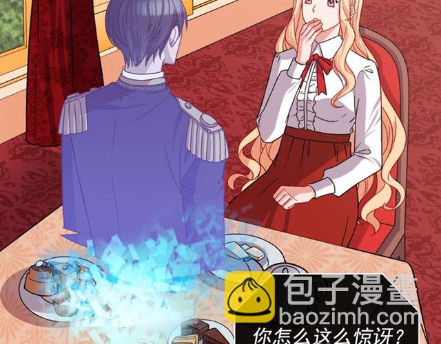 🍺恶女的定义 第73话 魔法师雪密欧 第26页