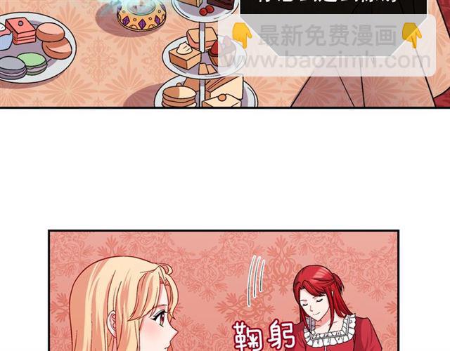 🍺恶女的定义 第73话 魔法师雪密欧 第27页