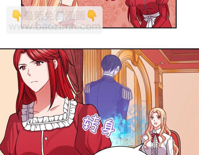 🍺恶女的定义 第73话 魔法师雪密欧 第28页