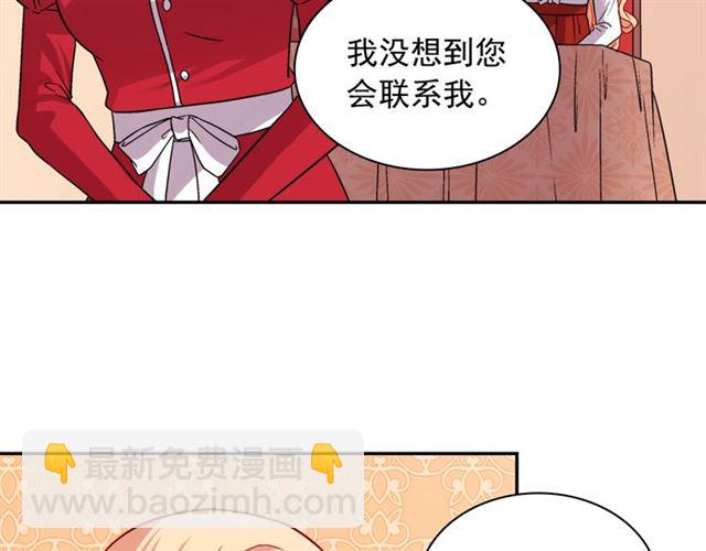 🍺恶女的定义 第73话 魔法师雪密欧 第29页