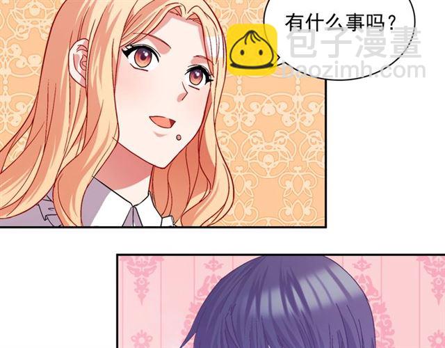 🍺恶女的定义 第73话 魔法师雪密欧 第30页