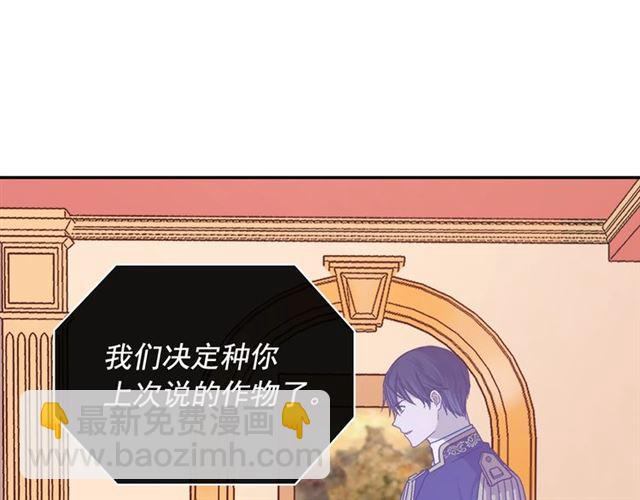 🍺恶女的定义 第73话 魔法师雪密欧 第32页