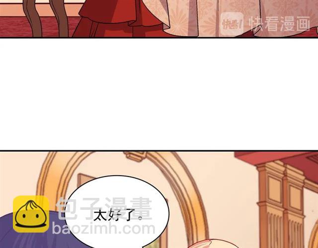 🍺恶女的定义 第73话 魔法师雪密欧 第34页