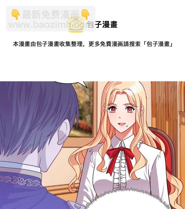 🍺恶女的定义 第73话 魔法师雪密欧 第35页