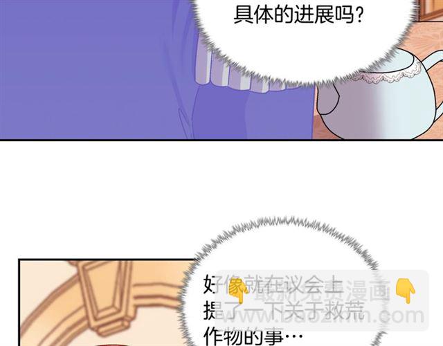 🍺恶女的定义 第73话 魔法师雪密欧 第36页
