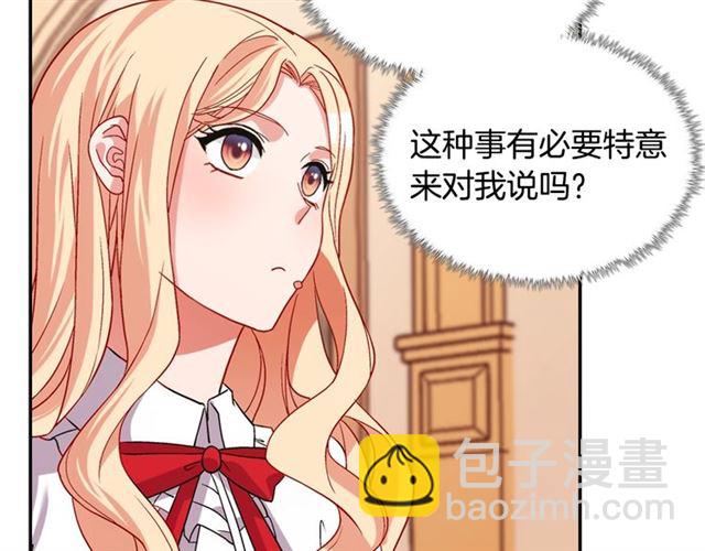 🍺恶女的定义 第73话 魔法师雪密欧 第37页