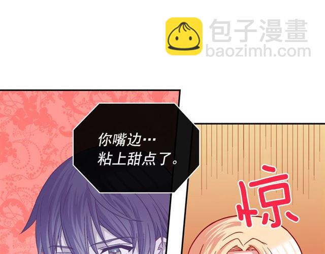 🍺恶女的定义 第73话 魔法师雪密欧 第41页