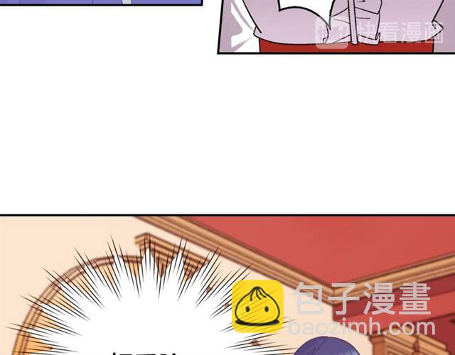 🍺恶女的定义 第73话 魔法师雪密欧 第43页