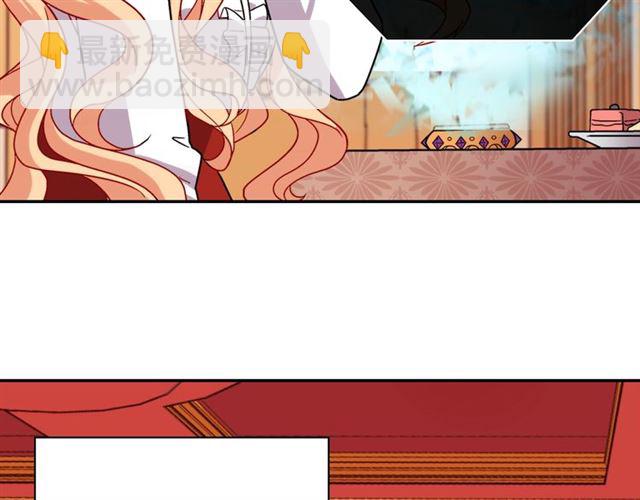 🍺恶女的定义 第73话 魔法师雪密欧 第45页
