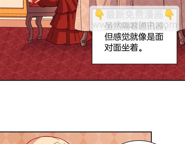 🍺恶女的定义 第73话 魔法师雪密欧 第47页
