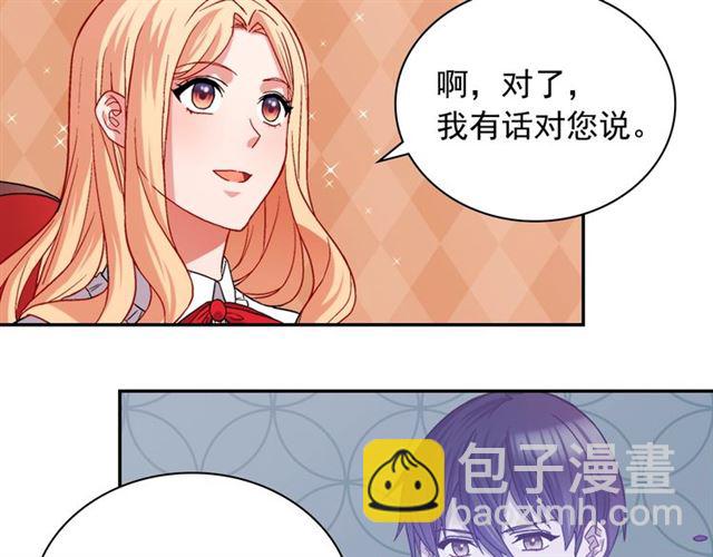 🍺恶女的定义 第73话 魔法师雪密欧 第48页