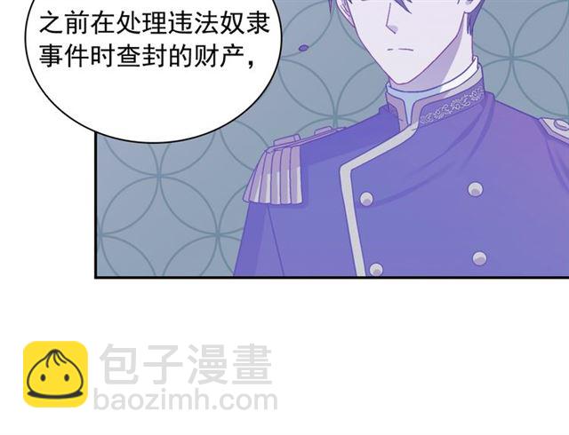 🍺恶女的定义 第73话 魔法师雪密欧 第49页