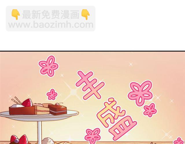 🍺恶女的定义 第73话 魔法师雪密欧 第5页