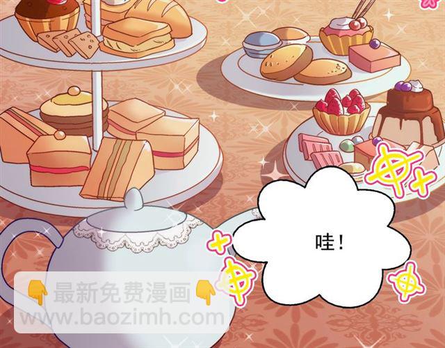 🍺恶女的定义 第73话 魔法师雪密欧 第6页