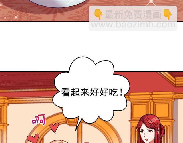 🍺恶女的定义 第73话 魔法师雪密欧 第7页