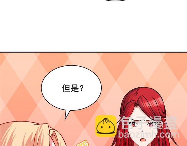 🍺恶女的定义 第73话 魔法师雪密欧 第9页
