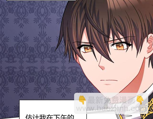🍺恶女的定义 第75话 恶女的千层套路 第10页