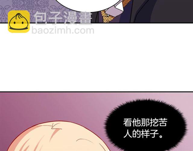 🍺恶女的定义 第75话 恶女的千层套路 第16页